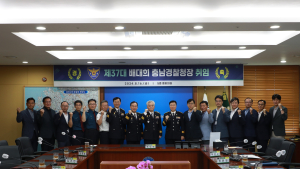 배대희 제37대 충남경찰청장 취임...