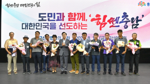친환경 양수발전소로 금산 발전 견인 [힘쎈충남 브리핑]