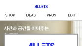 “300만원 긁었는데” 쇼핑몰 알렛츠 돌연 영업중단
