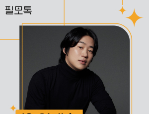 “올라운드 배우 안재홍을 만나다”…SKB, 홍대서 16번째 필모톡
