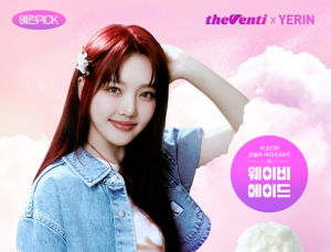 더벤티X예린 ‘웨이비 에이드’ 출시 外 오뚜기·CJ제일제당·웅진식품 [유통단신]