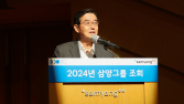 김윤 삼양그룹 회장 “창립 100주년, 혁신 통한 지속 성장 노력”
