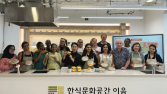 bhc 치킨-한식진흥원, 외국인 대상 ‘한식’ 쿠킹 클래스 개최