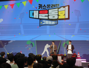 넥슨 ‘카스 온라인’, 7년 만에 오프라인 대회 개최