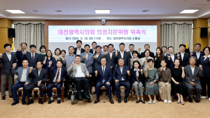 대전시의회, 9대의회 후반기 의정자문위원 30명 위촉