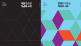 스마일게이트, ‘게임 접근성·콘텐츠 다양성’ 다룬 전자책 출간