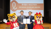 롯데월드, 국제표준 정보보안 인증 획득 外 한화리조트·롯데홈쇼핑·GS25 [유통단신]