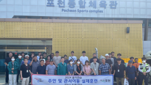 포천시, 접적지역 주민이동 실제 훈련 가져