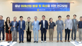 반도체‧모빌리티‧바이오 활성화 지원 논의 [충남도의회 브리핑]