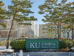 건국대, KU자유전공학부 신설...수시서 610명 선발