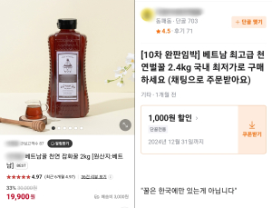 [단독] “훌륭한 꿀입니다”…양봉농협·협회 ‘시험 성적서’ 영업 용도 전락
