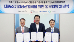 “저출산 극복에 써주세요” 신한금융 100억원 쾌척