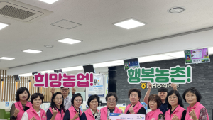 (사)고향주부모임 충남세종도지회, 충북도지회와 교차 기부