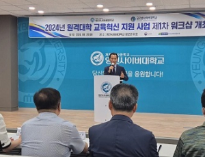 글로벌사이버대, ‘원격대학 혁신지원사업’ 추진 박차… 유관 기관과 협약
