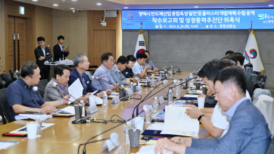 평택시, 반도체 생태계 위한 종합정책 수립 착수