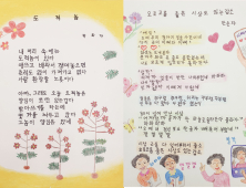 박화자‧한순자, 전국성인문해교육 시화전 사회부총리상