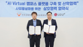 LG유플러스, 진주교대와 교육대학 특화 메타캠퍼스 구축 