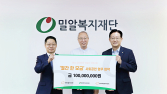 한화 유통·서비스 부문, ‘월간 한 모금’ 장애 아동 지원 나선다