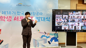'수돗물 생산 과정 한눈에' 수자원공사 대학생 서포터즈 현장 견학