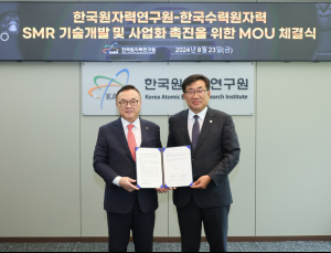 한수원-원자력연구원, SMR 기술 개발 등 협력 MOU 체결
