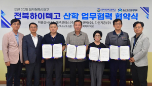 전북하이텍고, 내년부터 전국 최초 수소에너지고 전환