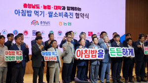 대학생 아침밥 먹기로 쌀 소비 촉진 [힘쎈충남 브리핑]
