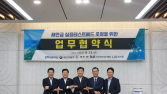 LIG넥스원-전북도 등 관계기관 ‘새만금 실증테스트베드 조성’ MOU