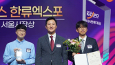 펄어비스, 아침의 나라로 ‘서울시장상’ 수상