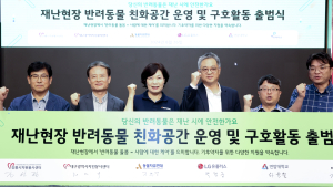 “지진나면 우리 강아지는”…LGU+, 반려동물 특화 재난구호소 운영 