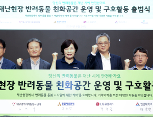 “지진나면 우리 강아지는”…LGU+, 반려동물 특화 재난구호소 운영 