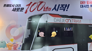 과학수도 대전, 무가선 수소 트램 착수…2028년 완공 예정