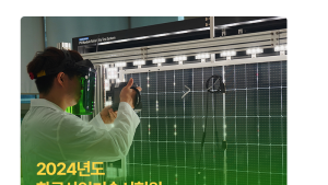 KTL, 2024년 정규직 공개채용...17개 분야 핵심인재 18명 모집