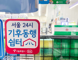 허울뿐인 편의점 기후동행쉼터 58곳, 어딘지 아무도 모른다
