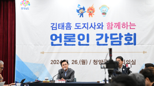“청양 지천댐 건설 추진, 모든 분 지혜 모아 해결”