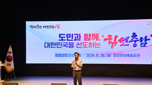 김태흠 지사 