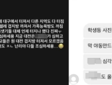 '중고생까지 노린 딥페이크 음란물에 발칵'… 피싱범죄까지 등장