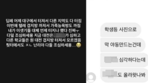 '중고생까지 노린 딥페이크 음란물에 발칵'… 피싱범죄까지 등장