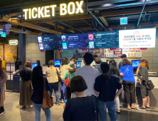 CGV, 나흘간 영화 반값…영화인 연대 “적극 환영”