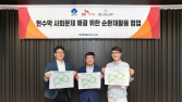 SK케미칼·삼표, 본업 활용한 친환경·자원순환 생태계 확대