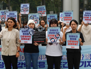 ‘딥페이크 성범죄’ 경찰 수사 촉구하는 진보당 [쿠키포토]