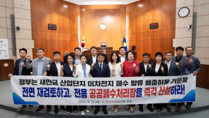 군산시의회, 제267회 임시회…‘새만금산단 이차전지 폐수 배출허용기준 개선’ 촉구