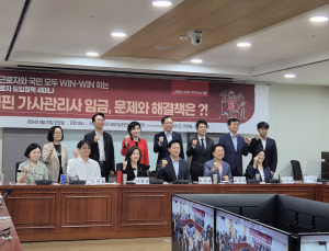 나경원‧오세훈 “필리핀 가사도우미, 임금 차등해야”