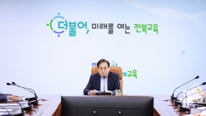 서거석 전북교육감, “딥페이크 사이버폭력 대응 강화”