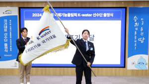 한국수자원공사 '국제기능올림픽 수처리기술 국가대표 출정식'