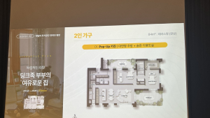 미래 세대 주거 공간은?…포스코이앤씨, ‘유연화’ 패러다임 제시