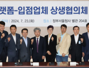 “배달플랫폼, 수수료·광고비 정보 투명하게 공개해야”
