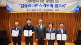 ‘전 오너가’ 지우는 남양유업…컴플라이언스 위원회 출범