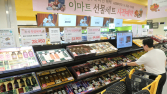 이마트 “추석 선물 사전예약 매출 역대 최대”