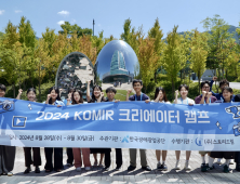 KOMIR, 코미르 크리에이터 캠프 2기