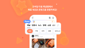 “인기 콘텐츠 한 곳에”…카카오, 모바일 다음에 ‘채널’ 탭 신설 